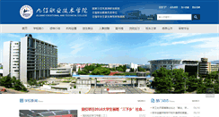 Desktop Screenshot of jvtc.jx.cn
