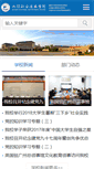 Mobile Screenshot of jvtc.jx.cn